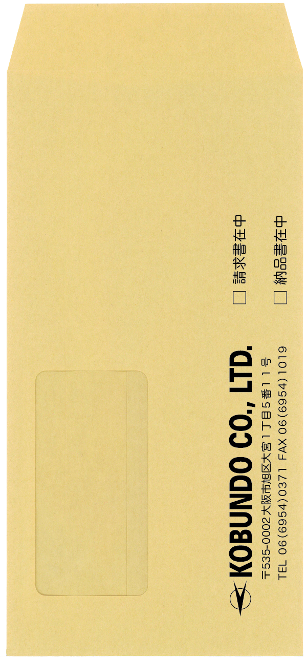 広文堂-印刷-大阪-長3窓付封筒