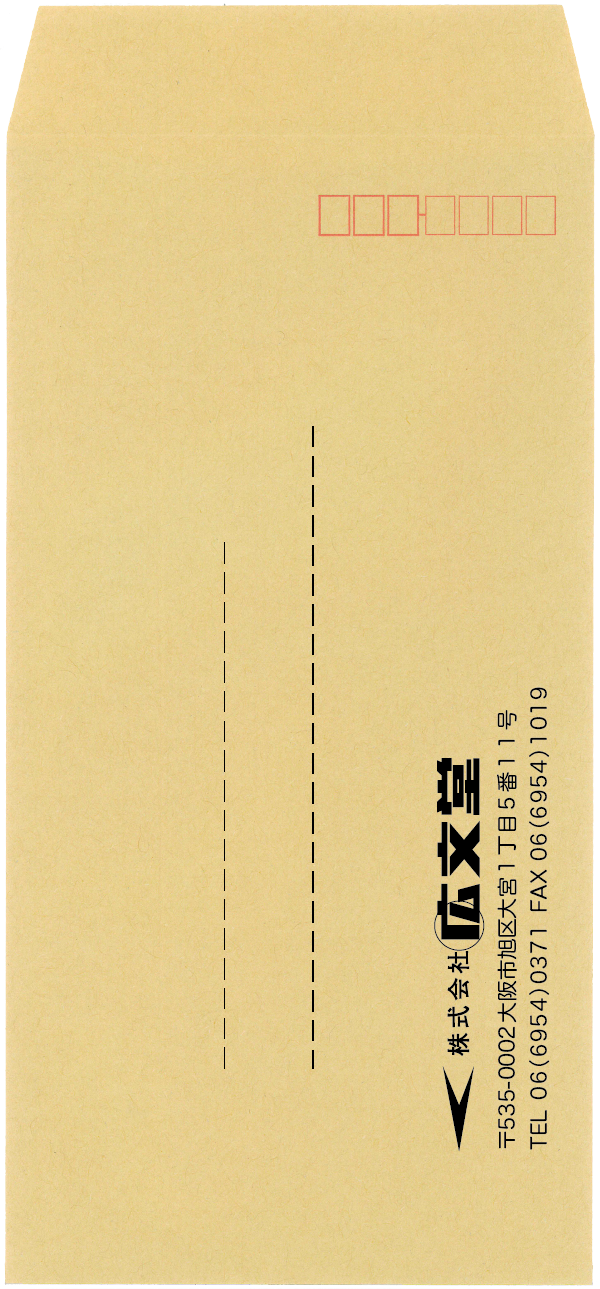 広文堂-印刷-大阪-長3封筒