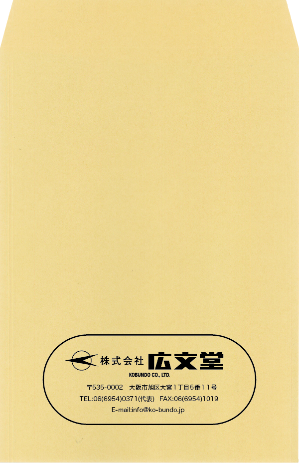 広文堂-印刷-大阪-角2封筒