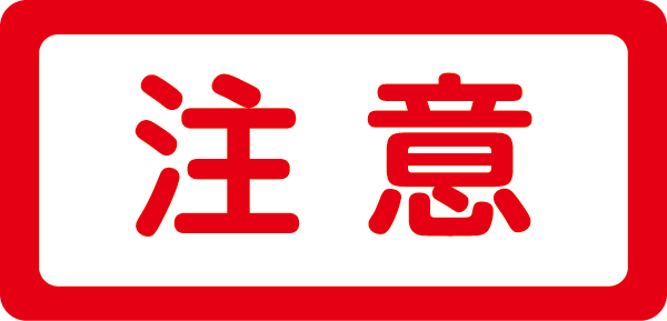 広文堂-印刷-大阪-野外用シール