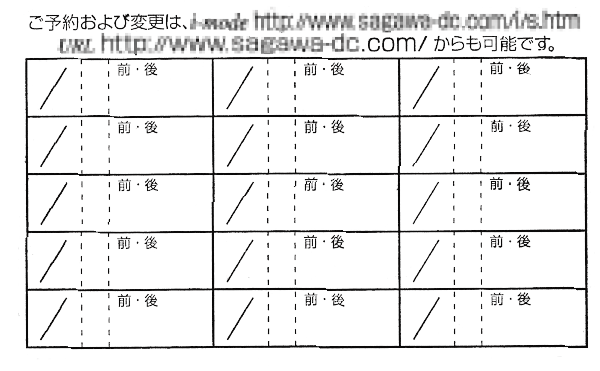 広文堂-印刷-大阪-記入用シール