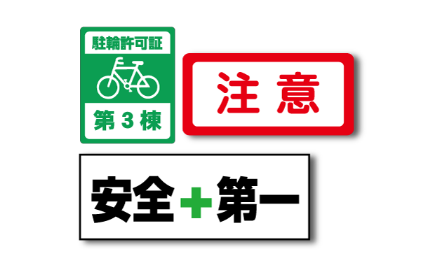 広文堂-印刷-大阪-ステッカー